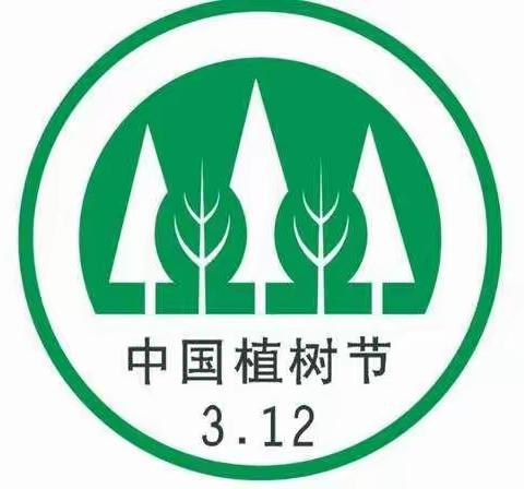 天天才艺幼儿园植树周活动☞植绿 护绿 爱绿