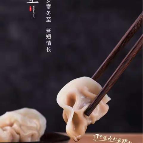 昼短夜长   共拾暖光