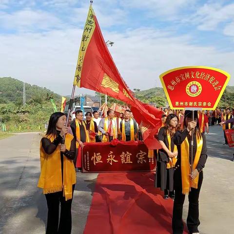 热烈祝贺惠州市惠东县铁涌镇好招楼谢氏祖祠落成庆典圆满成功！