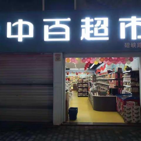 碚峡路店DM活动成列标识已到位