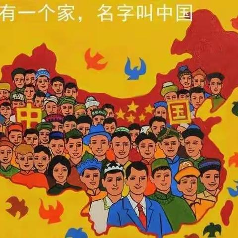 铸牢中华民族共同体意识，喜迎二十大胜利召开——记西关小学二年级组主题演讲活动