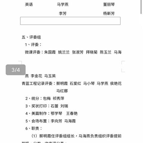 双减赋能增实效 青蓝互助促成长——西关小学“青蓝工程”汇报课展示