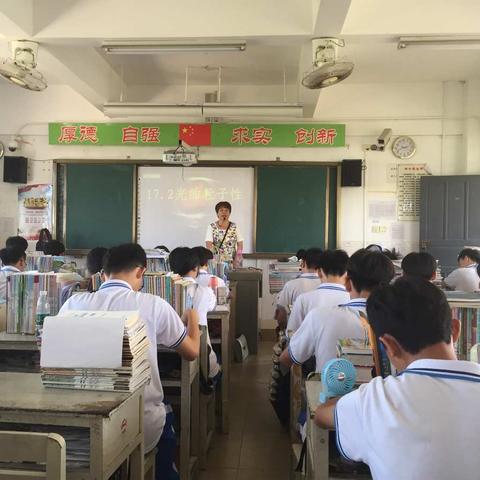 高二物理备课组听课、评课、集体备课