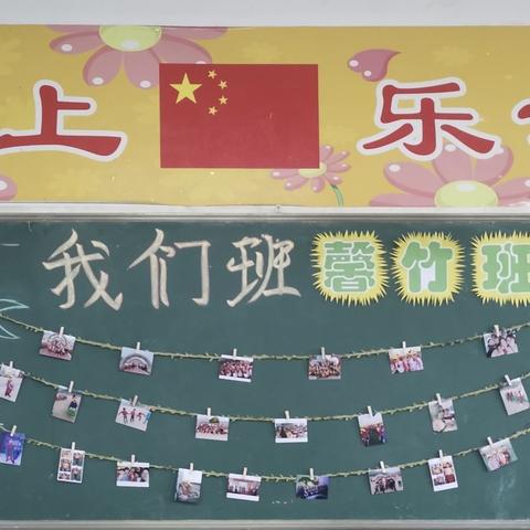 泾口第一小学举行第三届“竹之韵”班级文化建设评比活动