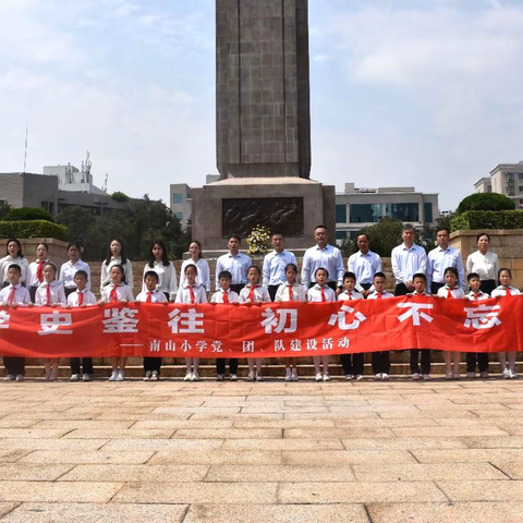 社校融合 结对共建——北头社区联动南山小学开展爱国主题教育活动