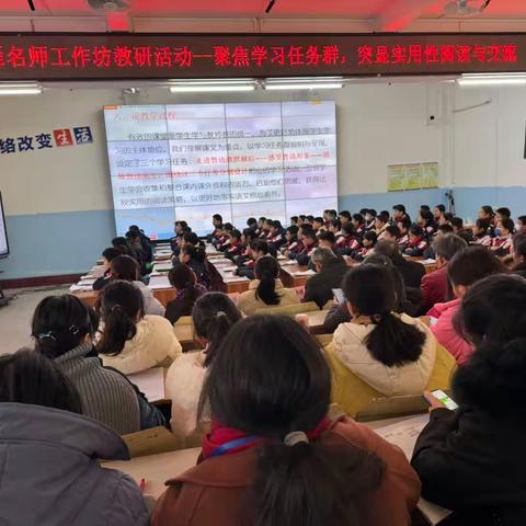 “聚焦学习任务群，突显实用性阅读与交流”——记2023年容县曾凯雁名师工作坊“统编教材视域下优化农村小学语用课堂的策略”课题研究活动