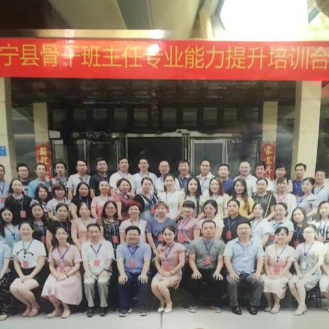 万物美好，你在中央————2018年洛宁骨干班主任专业能力提升培训第四天