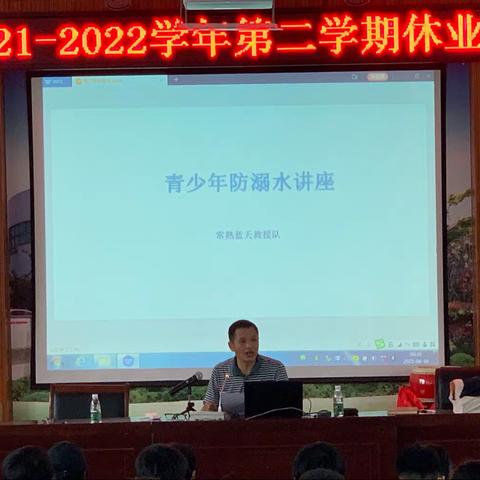 强国复兴有我——赵市中学2021-2022学年第二学期休业式