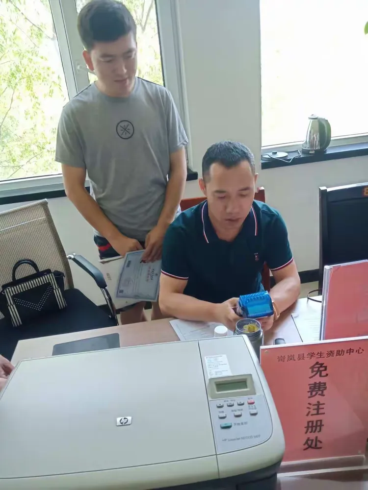 岢岚县生源地助学贷款正在进行中……