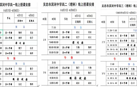 宅家抗疫 线上续学