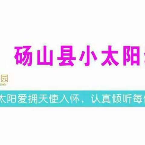 【砀山县小太阳幼儿园】12月19日食谱