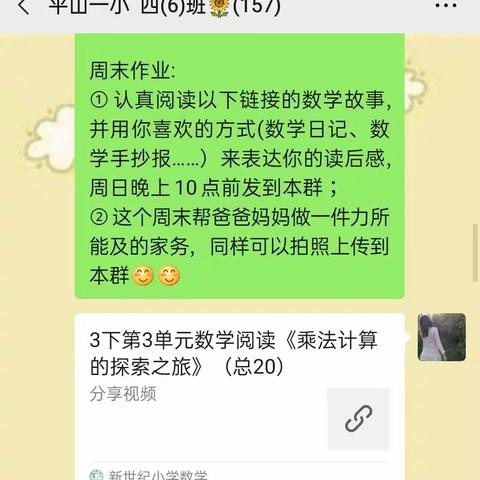 趣味数学小任务
