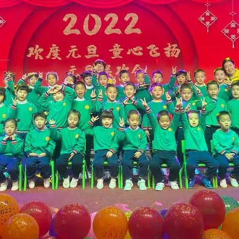 《福气满满新年到》沙河口区少年宫幼儿园大一班新年联欢会