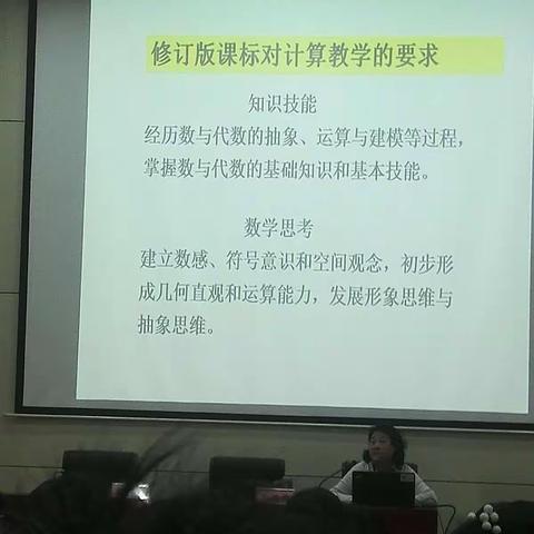 对计算教学的思考与实施