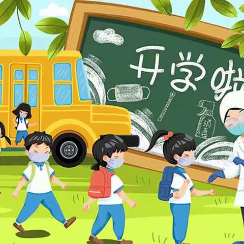 北流市机关第一幼儿园2020春季期开学须知