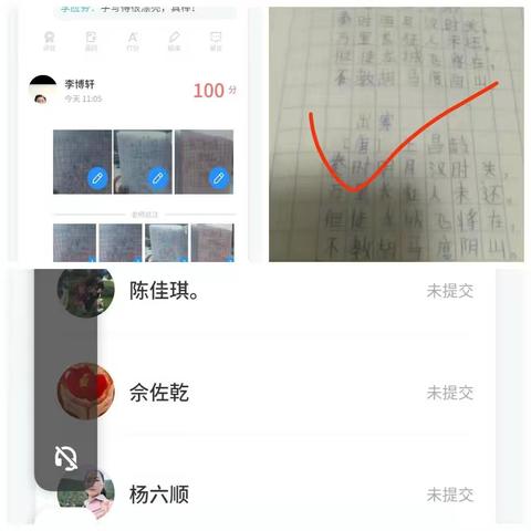 城关一小四年级语文作业内容以及批改情况简报