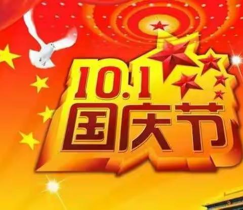 🎊太平镇中心幼儿园2021年国庆节主题活动🎊