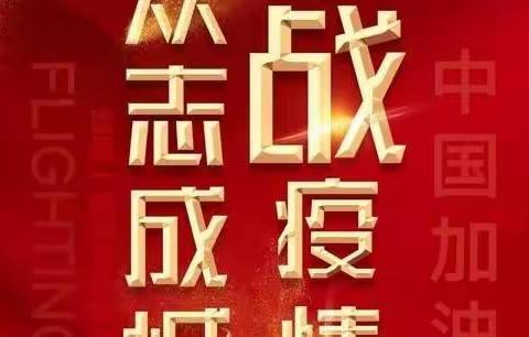 我的大白老师——从三尺讲台到抗疫一线