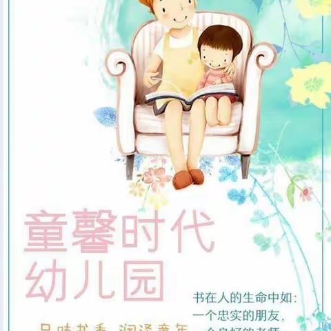 童馨时代幼儿园“童之声，小喇叭”2021年春季第一期故事之大口吃饭