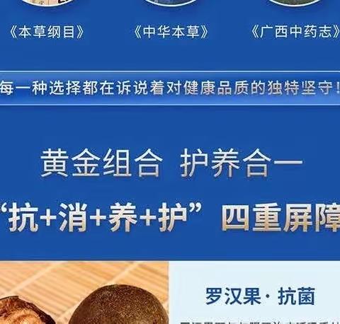 金木罗汉果植物饮料 呵护你的肠胃健康