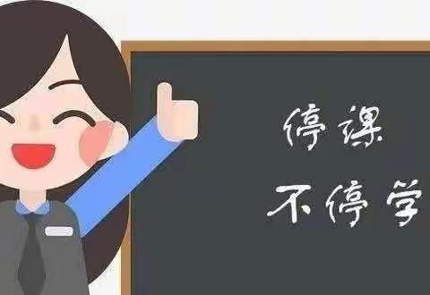 我们开学啦！