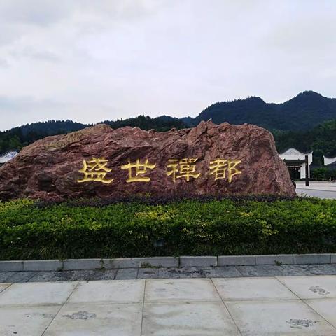 沩山练太极散记