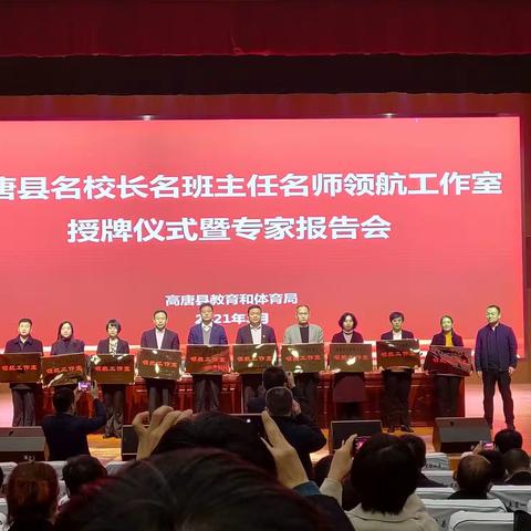 毕诗文主任报告会