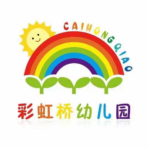 【邀请函】遇见你，最美的期待——彩虹桥幼儿园家长会邀请函