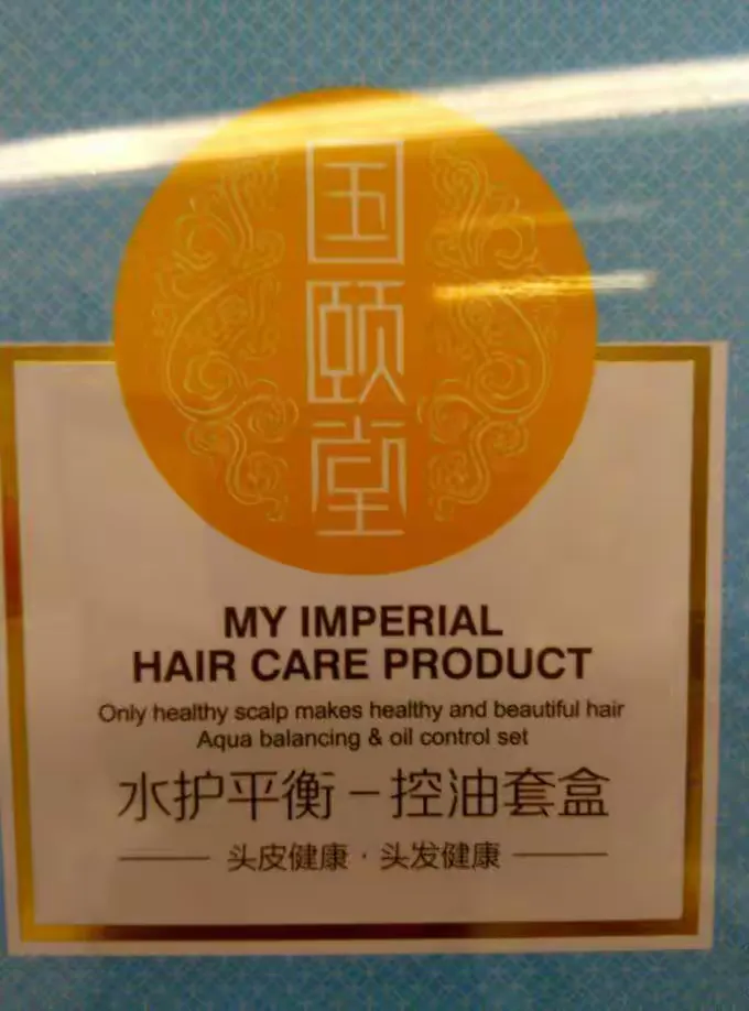 国颐堂养发s pa馆的产品你了解了吗