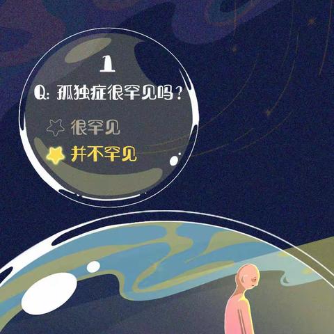 来自星星的孩子，你不孤单 ——4月2日校园日常