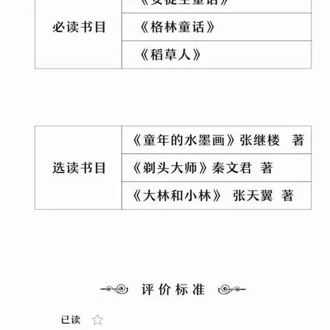 二年级假期作业