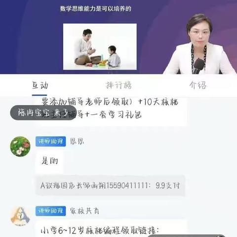 迎新学期学习路，筑新家庭教育梦