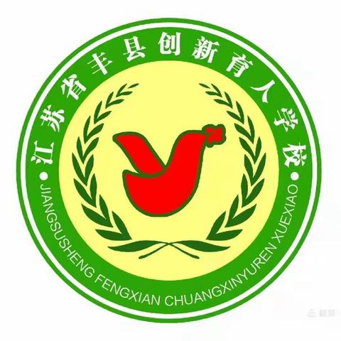 “音”你不凡～～丰县创新育人学校四（2）班寻找课文美读好