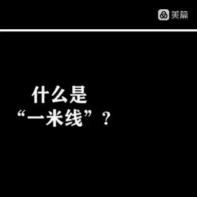 “宅”家抗疫，梅幼在行动大二班—防疫一米线