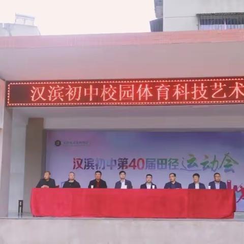 运动绽风采 活力向未来