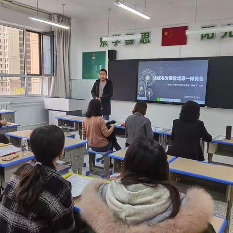 精心构思说板书，精彩纷呈展风采    ———沈那小学数学学科说板书比赛