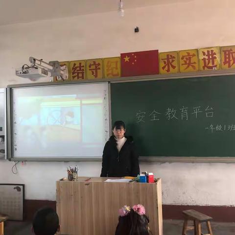 2019年3月1日百道口完小教师通过安全教育平台对学生进行安全教育