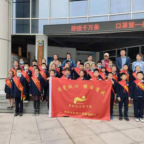 感恩生命，绿色无毒——实小南湖校区四（六）四（七）参观禁毒基地之旅