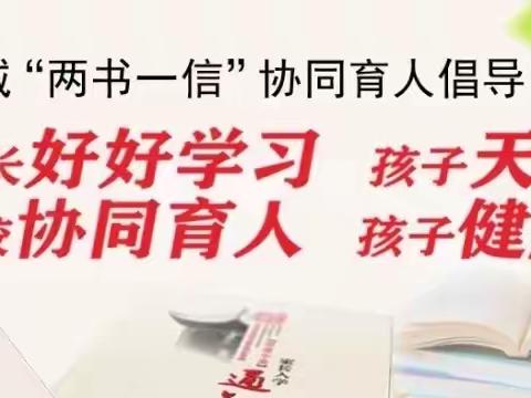 凝心聚力拼搏    温暖前行筑梦               ——金华市站前小学2021年8月、9月大事记