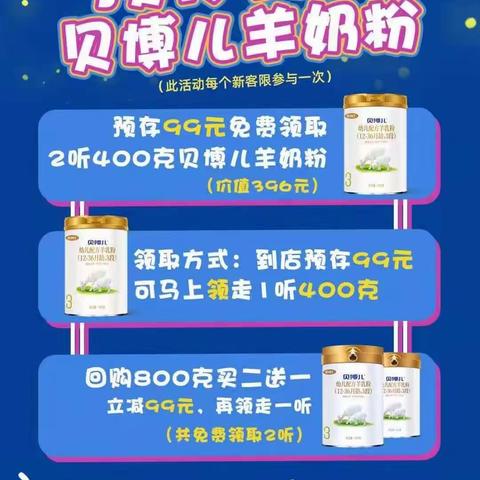 益生宝贝6月27日亲子活动，转发此链接到朋友圈均送小听粉或者湿巾一包，活动详情请看链接，益生宝贝寺山店！