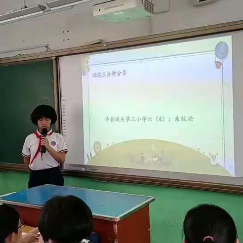 沙县区城三小学六年级4班数学课前三分钟（40）