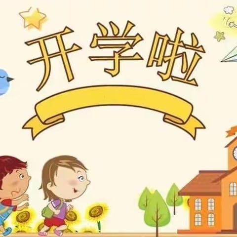 初秋相见，“幼”见美好。中四班开学第一周纪实