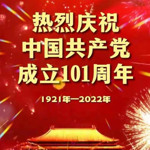 【宣化区观桥幼儿园】学习教育楷模张桂梅   开展庆祝党的101周年系列活动