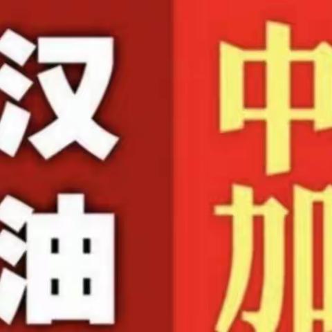 漯河市自然资源局和规划局郾城分局组织开展2月份主题党日活动