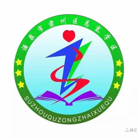 总寨中心小学“‘童’心抗战，健康先行”冬季趣味运动会