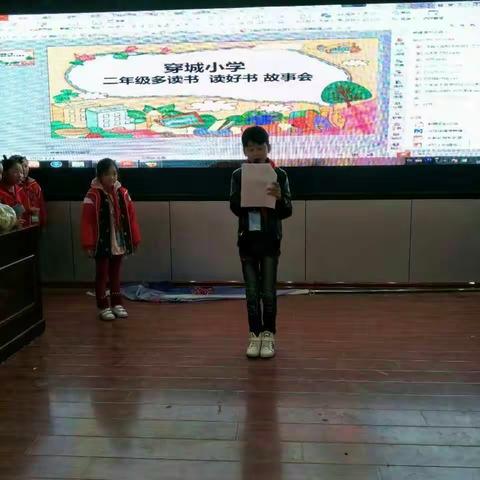 穿城小学二年级组举行“多读书 读好书”故事会