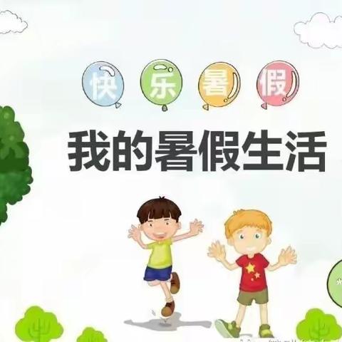 船房社区幼儿园2022年暑假放假通知