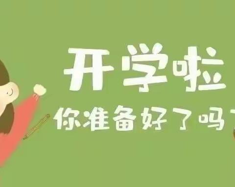 2022年船房社区幼儿园春季开学通知及温馨提示！