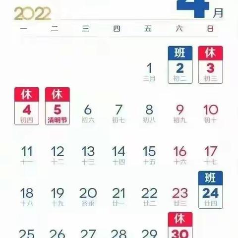 厦门市翔安区东陵小学2022年清明假期致家长一封信