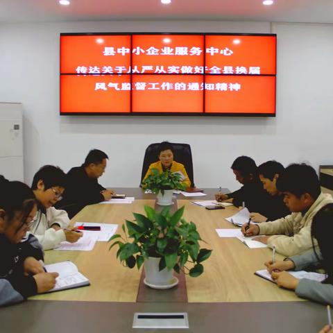 中小企业服务中心工作动态